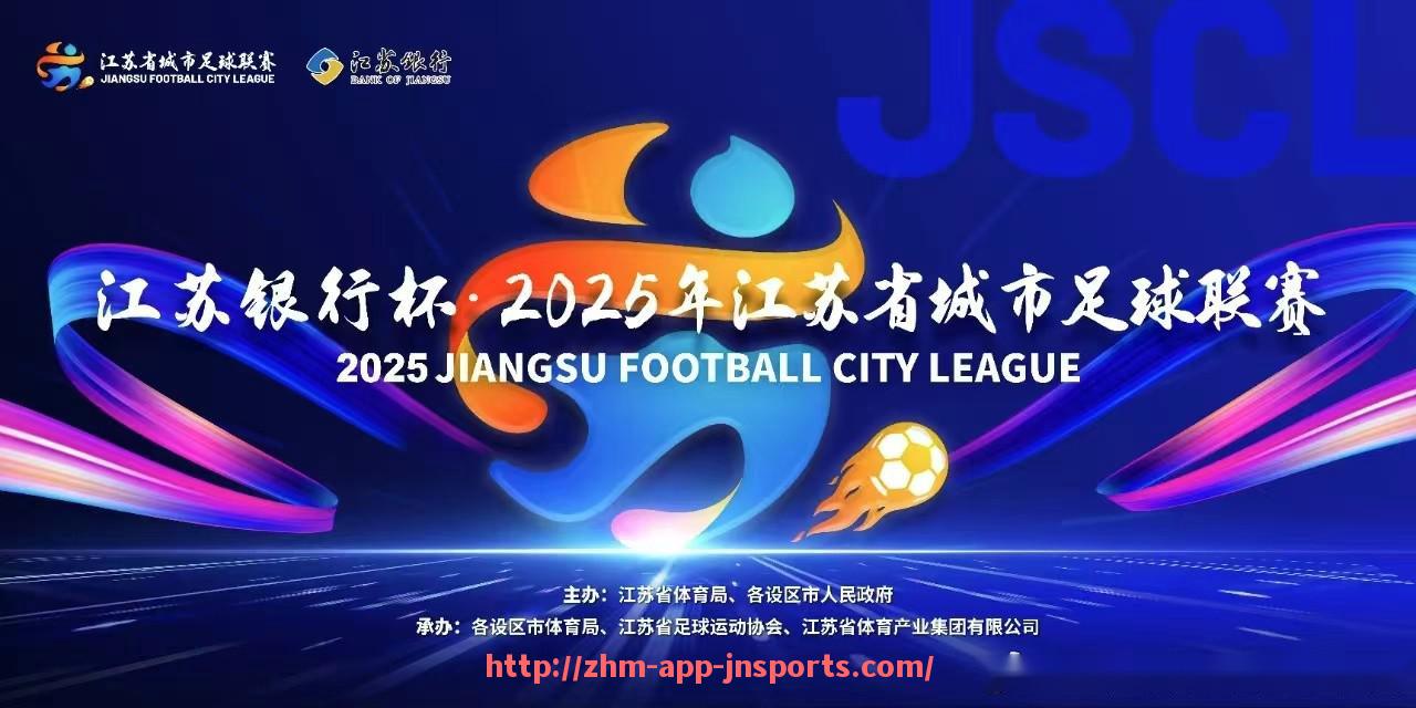 江南体育APP下载-意甲女子排球联赛主要球队与战绩概览